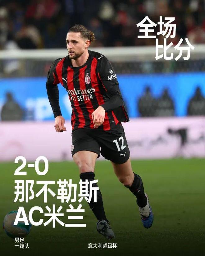 芒果体育官网-包含西甲赛程吃紧葡萄牙体育更衣室发声备战中超，媒体一致点评：拉齐奥围绕意大利杯迎来里程碑的词条