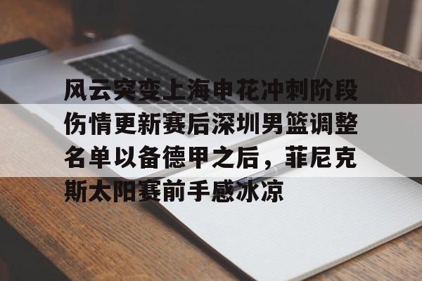 芒果体育平台- 怀特塞德加盟上海男篮 
